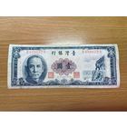 Тайвань 1 доллар образца 1961 года,-1412