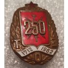 250 лет Тульскому оружейному заводу