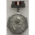 ДОСААФ ПЯТАЯ ВСЕСОЮЗНАЯ СПАРТАКИАДА ПО ТЕХНИЧЕСКИМ ВИДАМ СПОРТА