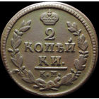 2 копейки 1827 КМ АМ, Отличная! С 1 Рубля! Смотрите другие лоты!