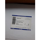 Входной билет большой театр