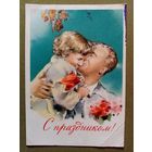 Климашин 1960 1 Мая! подписана ПК #2