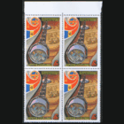СК. 5121/23. 1981. Полет в космос: СССР -- Румыния. КварТы. ЧиСт.