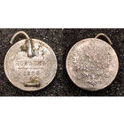 5 копеек 1886. Монисто