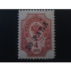 Россия 1904 Русская почта в Леванте*, надпечатка