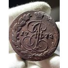 5 копеек 1772 ЕМ без МЦ.Кладовая.Тяжеловес.Состояние!
