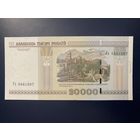 20000 рублей 2000 года серия Гх (АU+)
