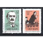 Г. Димитров Вьетнам 1972 год серия из 2-х марок