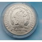 Украина 5 гривен, 2012 Украинская лирическая песня.