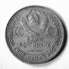 Полтинник 1924 года. ПЛ. XF.