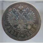 Рубль 1898 АГ равномерная темная патина