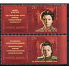 Россия 2019. Советские разведчицы. 2 марки+купон (1741)