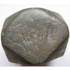 Противовес безмена.РИ,Калуга,1913г.(последняя поверка весов)