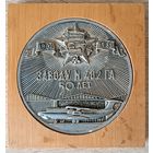 Настольная медаль к 50 летию завода 402 гражданской авиации. СССР.