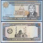 Туркменистан, 10000 манат 1999 г, P-13(2) (AG, президент Сапармурат Ниязов, мечеть Сапармурата Хаджи), UNC