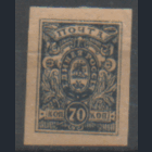 ГВ. Армия юга России (ген. Деникин). С.5. 1920. 70к. БЗБ. Чист.