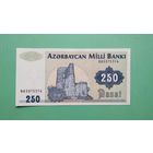 Банкнота 250 манат Азербайджан 1992 г.