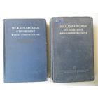 Международные отношения в эпоху империализма. Документы из архивов Царского и Временного правительств 1878-1917 гг.