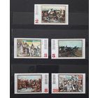 Болгария 1971г. Серия: Живопись.Исторические сюжеты.(5м).**