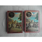 Дюма. Три мушкетера. В 2-х томах. Том 1 и 2. Александр Дюма: коллекция. Де Агостини. 2020г.