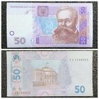 50 гривен Украина 2014 г. (подпись Кубив)