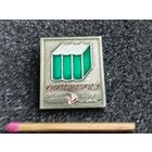 Знак. Книга-народу. Свыше 5 лет в книжной торговле. ММД