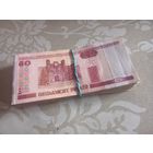 50 рублей - 100 штук