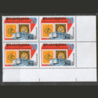 Заг. 4868. 1979. Всемирная фил. выставка "Филасердика-79". Эмблема. Марка на марке. КвАрт. чиСт.