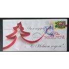 Беларусь 2015 ХМК С новым годом .