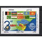 Иран 2006. Почтовые организации. Флаги 1 марка 3031