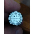 15 копеек 1915