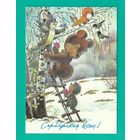 Зарубин В. С праздником весны! 1992г. Чистая