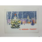 Козлов с новым годом 1965  10х15 см