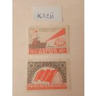 Спичечные этикетки ф.Борисов. 1917-1957. 40 лет. Аврора. 1957 год