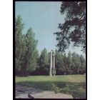 Барановичи Мемориальный комплекс в урочище Гай