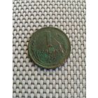 1 копейка2 1924 года с рубля!