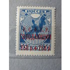 Продажа коллекции с 1 рубля! Почтовые марки РСФСР