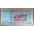 10000 рублей 2000 года, серия ТА