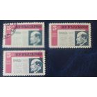 Болгария 1962 50л правде, Ленин (1шт.).