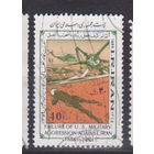 Авиация вертолеты 6-я годовщина провала американской попытки освобождения заложников Иран 1986 год лот 14 ПОЛНАЯ СЕРИЯ