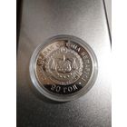 Фансовая система 90 лет 1 рубль