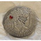 С рубля без мц! 20 рублей 2005 Сымон Музыка серебро 28,28г 925 пр