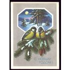 1989 год Ю.Куртенко С Новым Годом!