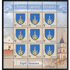 2018_Герб Иваново.