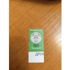1996 Беларусь MNH** герб (3-8)