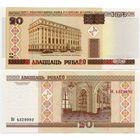 Беларусь. 20 рублей (образца 2000 года, P24, UNC) [серия Бб, зп не светится в уф]