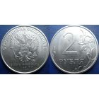 РФ. 2 рубля 2024 года ММД.