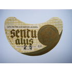 РАСПРОДАЖА!!! Коллекции Пивных Этикеток.