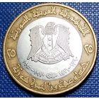 Сирия 25 фунтов 1995 г. 25 лет коррекционному движению.