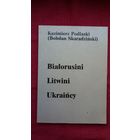 Казімір Падляскі (Багдан Скарадзінскі) - Беларусы. Літвіны. Украінцы (на польскай мове). Беласток